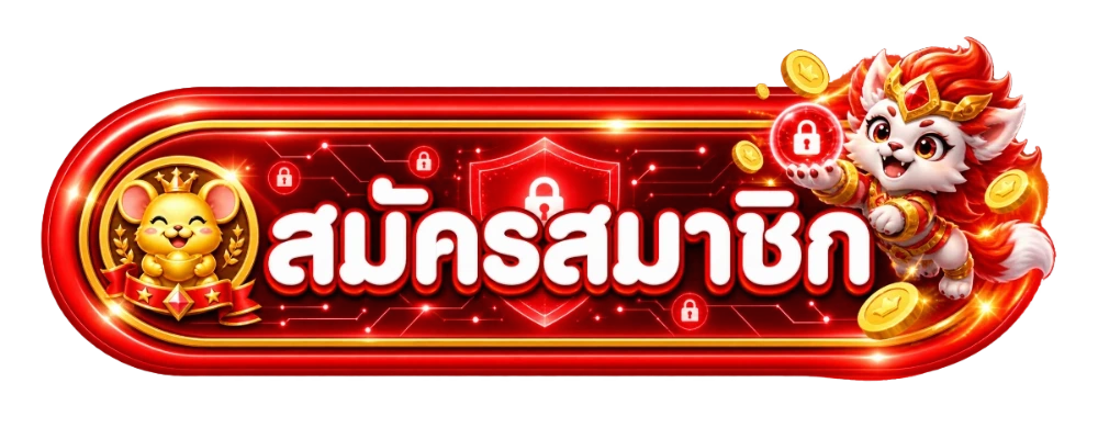 เข้าสู่ระบบ K-ONE PLUS สมัครสมาชิกใหม่รับโบนัส